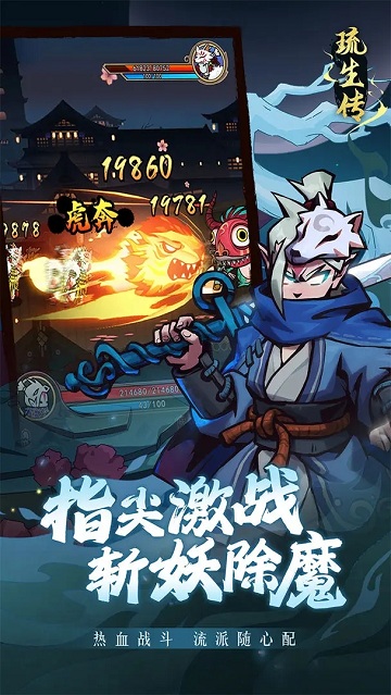 琉生传官方版