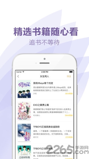 言情小说全本app