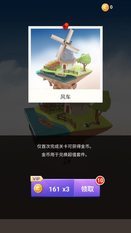 我爱拼模型最新全部解锁版免广告