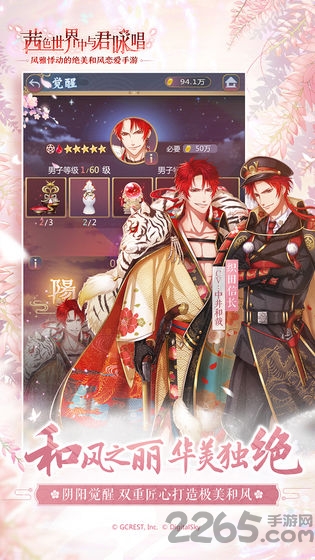 茜色世界中与君咏唱内购破解版