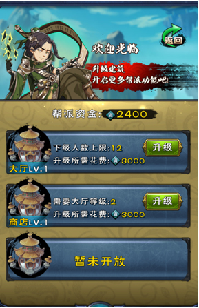 新大主宰玩法教程
