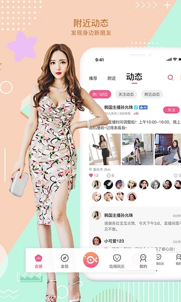 鱼络圈官方版