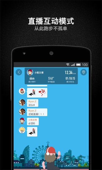 阿甘跑步app 阿甘跑步app