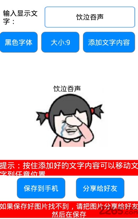 qq斗图王软件