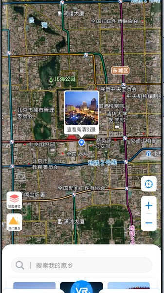 世界高清3d街景app