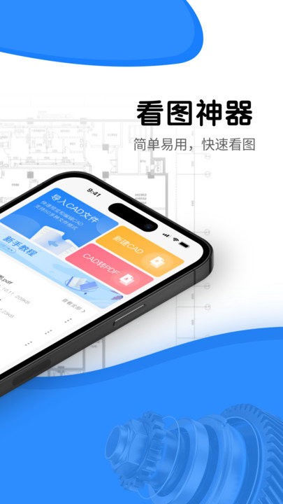 cad看图专业版软件