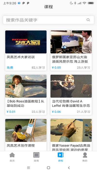 见画软件