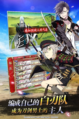 刀剑乱舞内购破解版