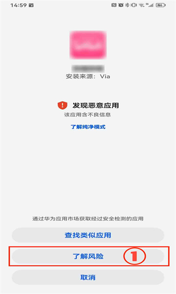 鸿蒙系统版Chrome安装教程