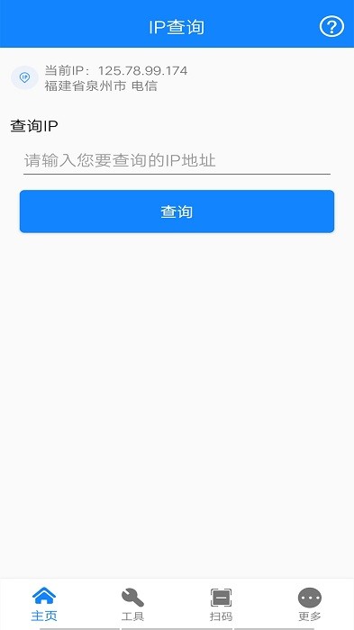 万能网络连接器app