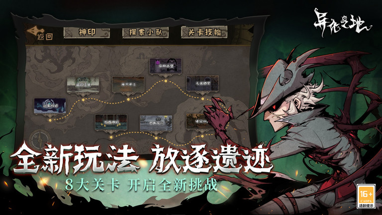 异化之地雷霆官方版