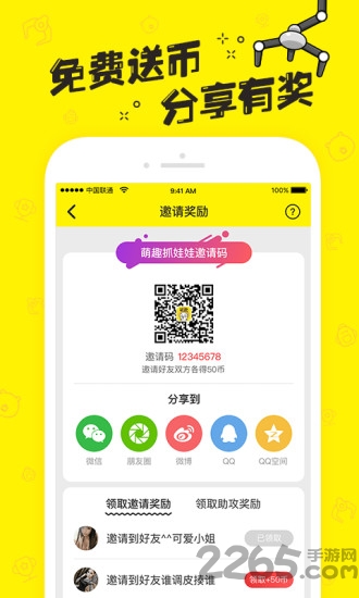 萌趣抓娃娃app
