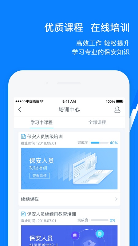 百保盾pro软件 手机百保盾pro下载