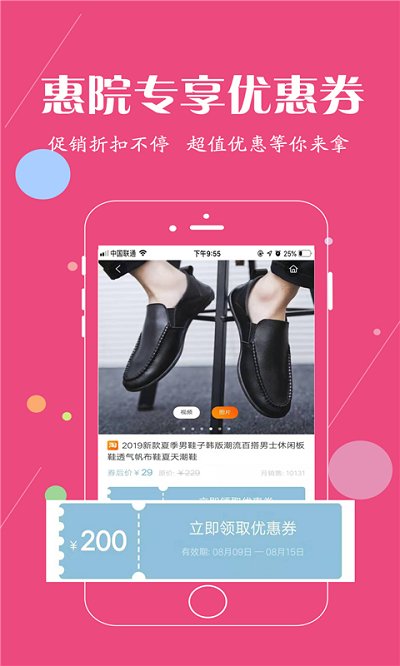 中小学英语单词软件下载
