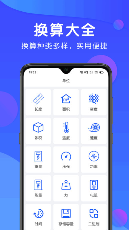 精准汇率手机版