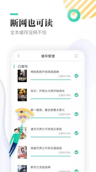 TXT全本免费小说阅读手机版下载