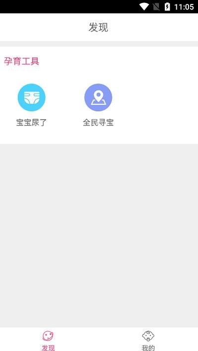 孕妈圈公益平台