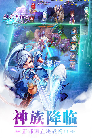 仙剑奇侠传五前传破解版(仙剑五前传)