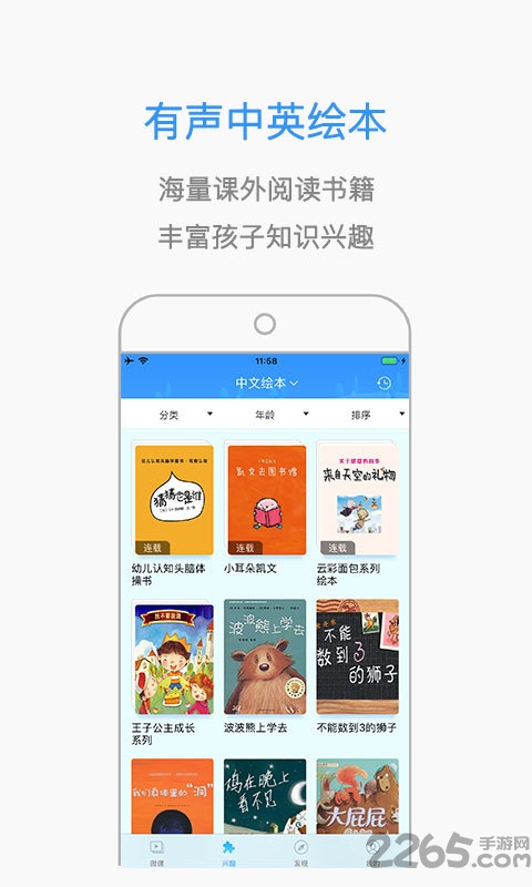 课优米最新版