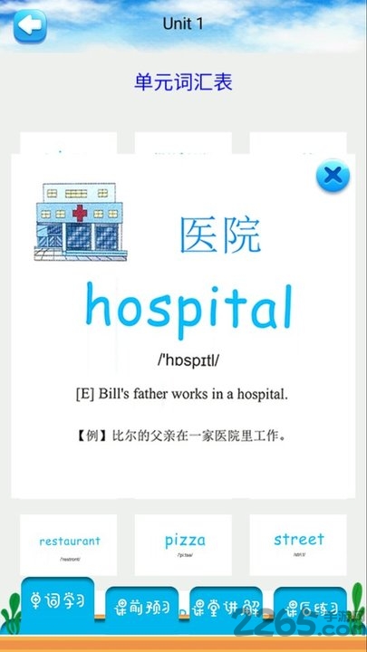六年级上册英语解读人教版