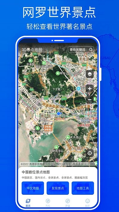 3d高清地图实景地图手机版