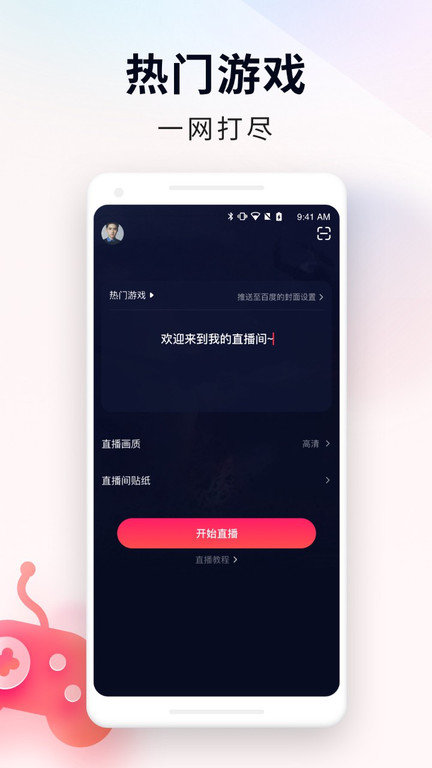 百战直播助手最新版(yy百战助手)