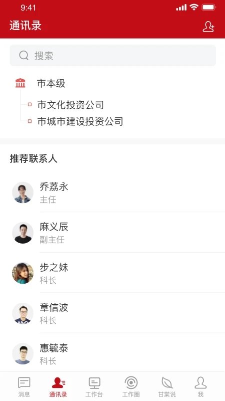 甘棠政务app最新版本