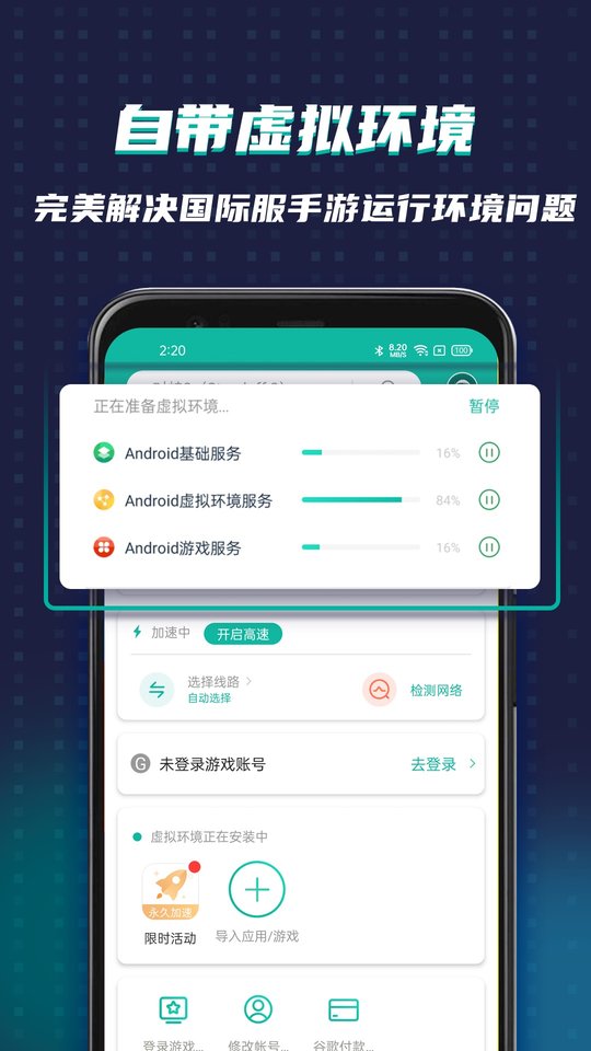 xspace谷歌空间(改名OurPlay)