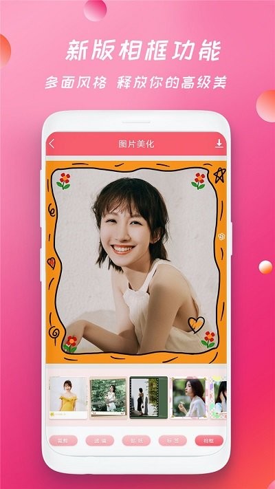 天天相机软件(照相机)