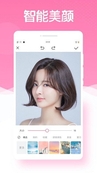 最美相机ps官方版