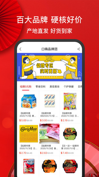 kouhigh口嗨网app