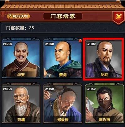 极品芝麻官怎么升级 极品芝麻官门客升级方法