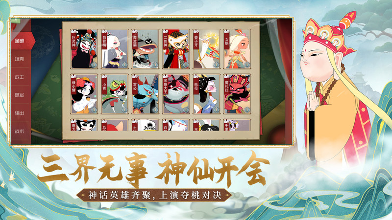 闹闹天宫体验服