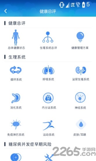 知康在线官方下载