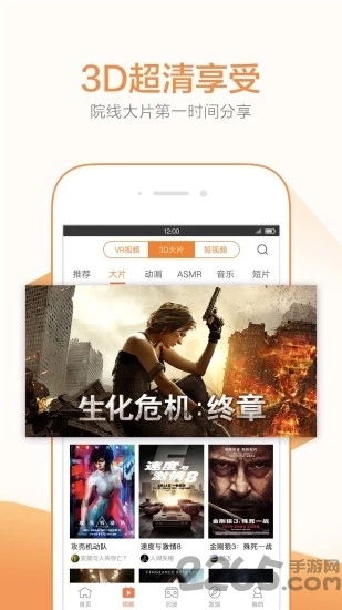 橙子vr旧版本