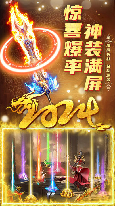君临传奇手游官方版 君临传奇正版下载