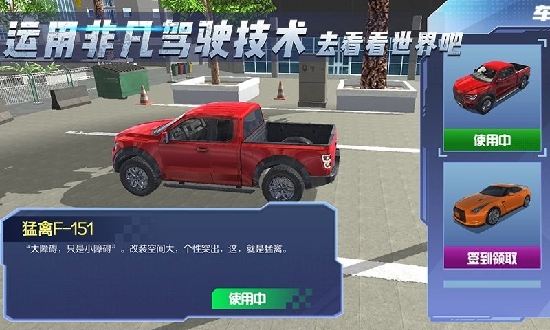 自驾游模拟器游戏