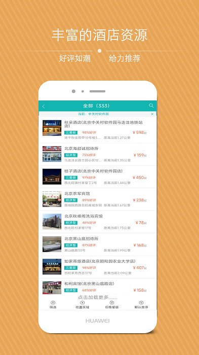 金泰商旅app