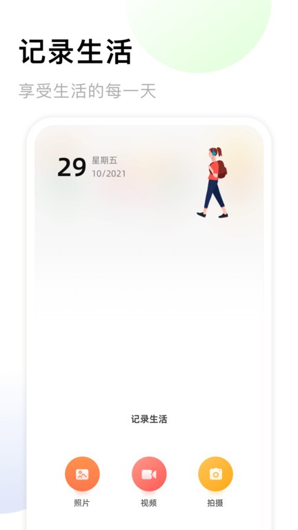 手机相册簿手机版下载