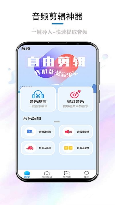锦程音频app