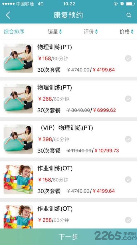 医佰康 医佰康app下载