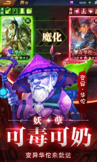 御剑三国何方妖孽手游