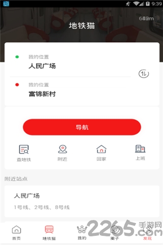 地铁猫手机版