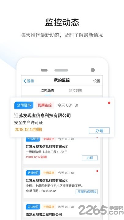 南京工程点点app下载