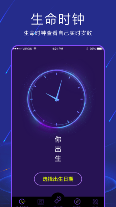 led弹幕手电筒手机版
