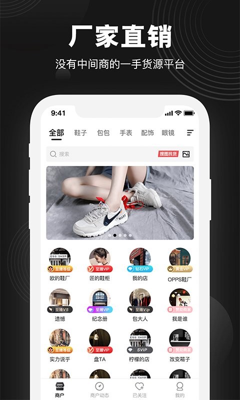 进货网官方版 进货网平台下载