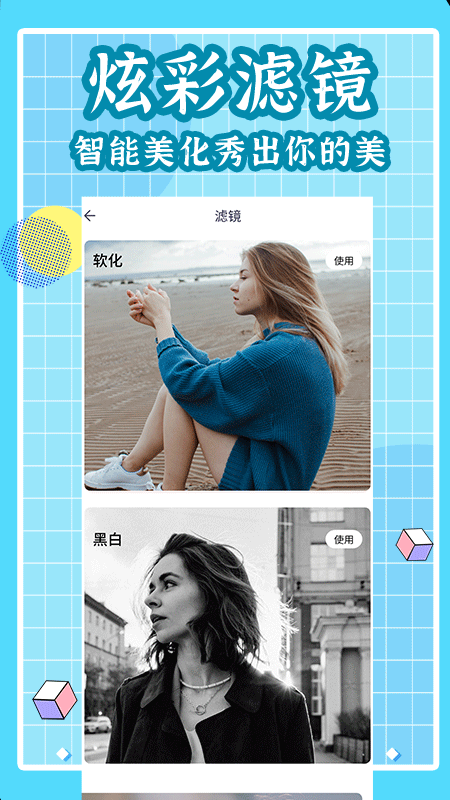 剪拼图片软件(拼图软件)