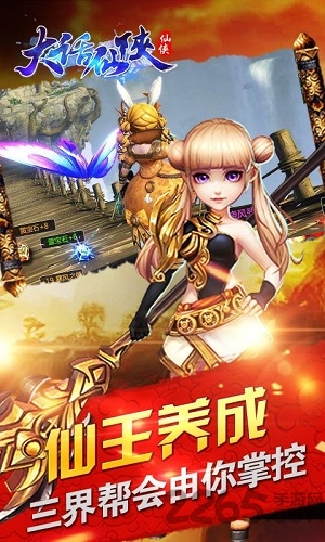 大话仙侠官方版
