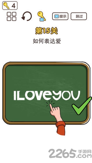 超强神脑洞游戏