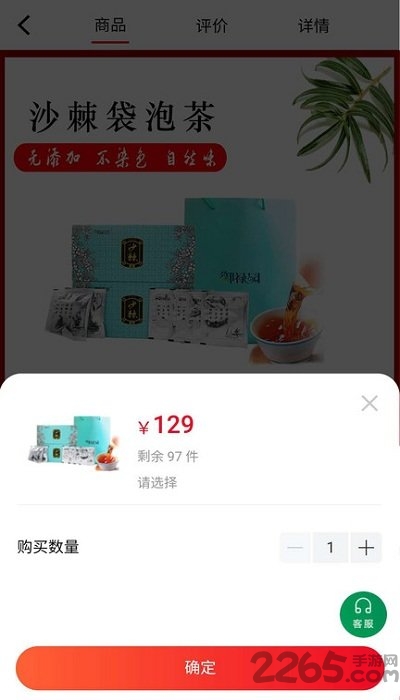 支点商城app